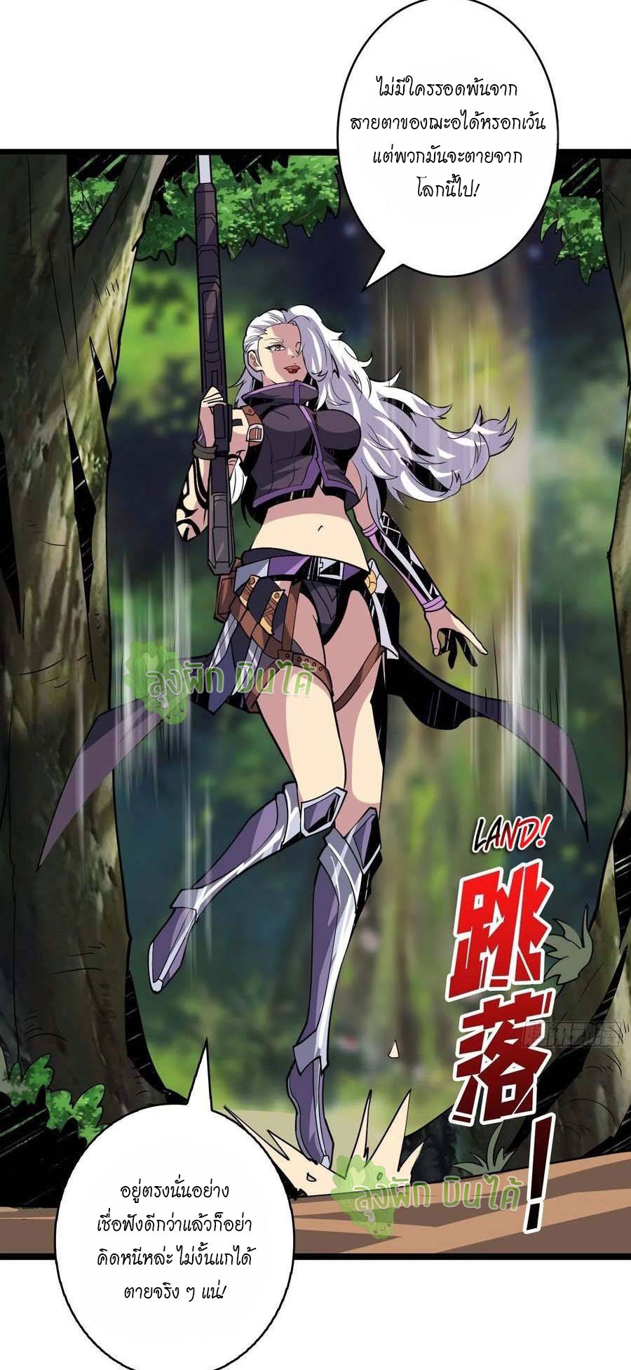 (ชนจีน) IT STARTS WITH A KINGPIN ACCOUNT - จุติจอมราชัน ตอนที่ 97 หน้า 16