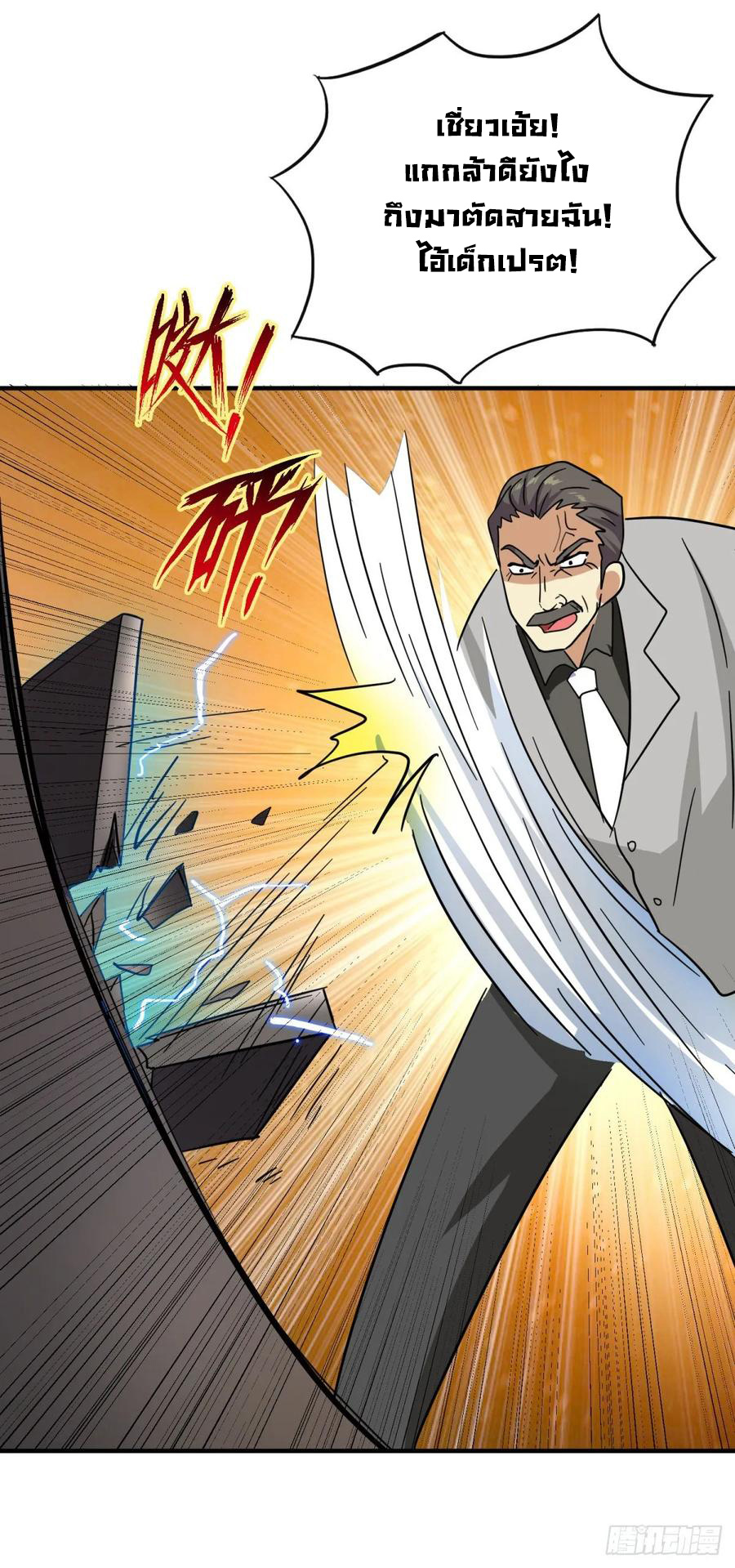 ระบบไลฟ์สด เจ้าพ่อสายเปย์ ตอนที่ 49 หน้า 9