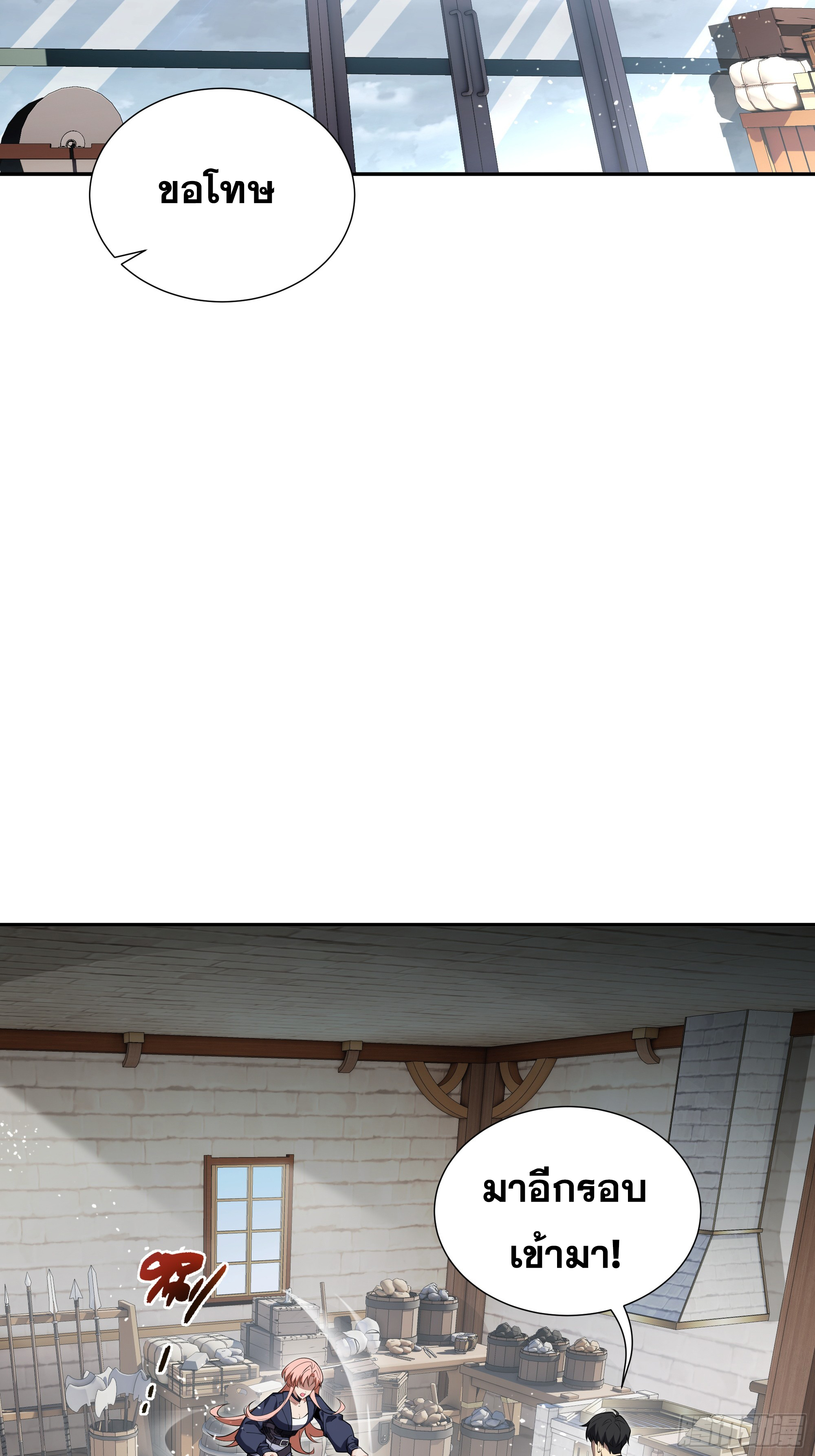 ข้าทำสัญญากับตัวเอง - I Contract Myself ตอนที่ 12 หน้า 43