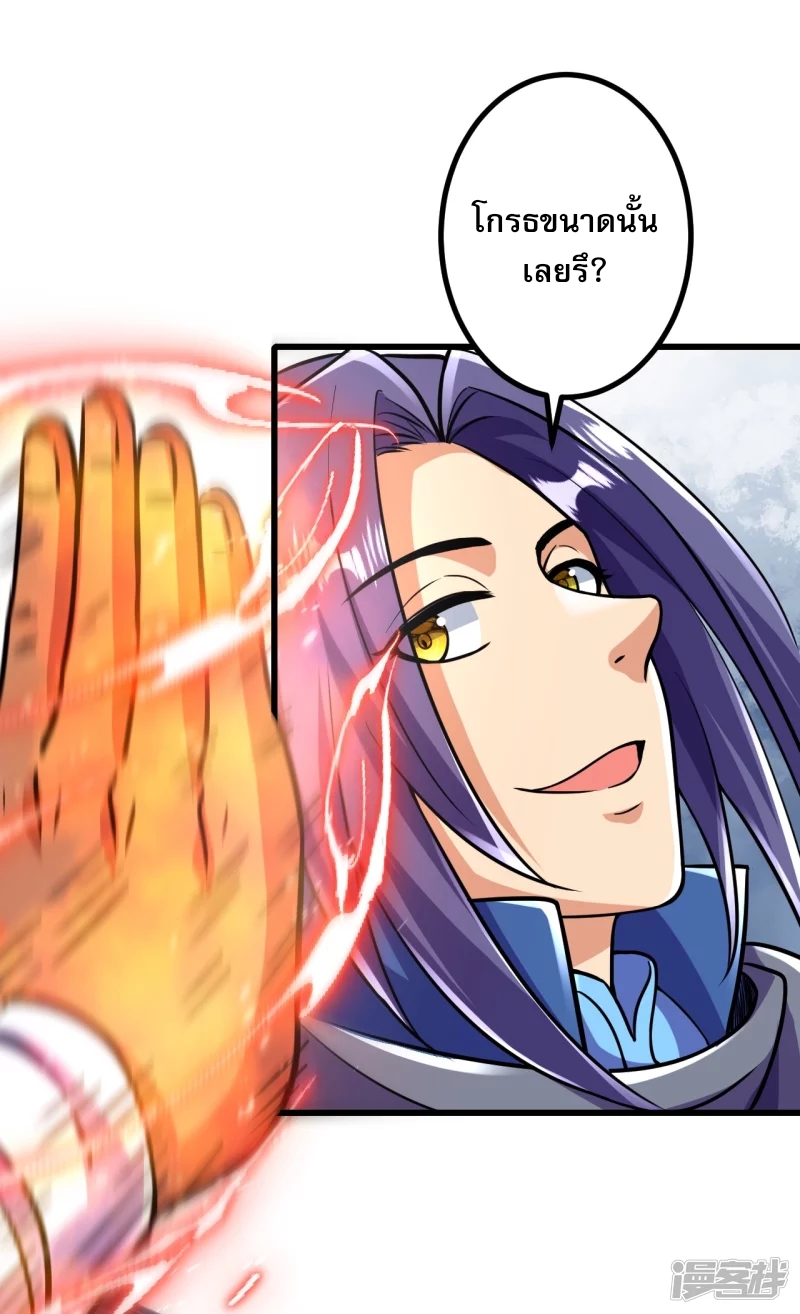ผู้ขัดเกลาร่างกายที่แข็งแกร่งที่สุดในประวัติศาสตร์ ตอนที่ 14 หน้า 10