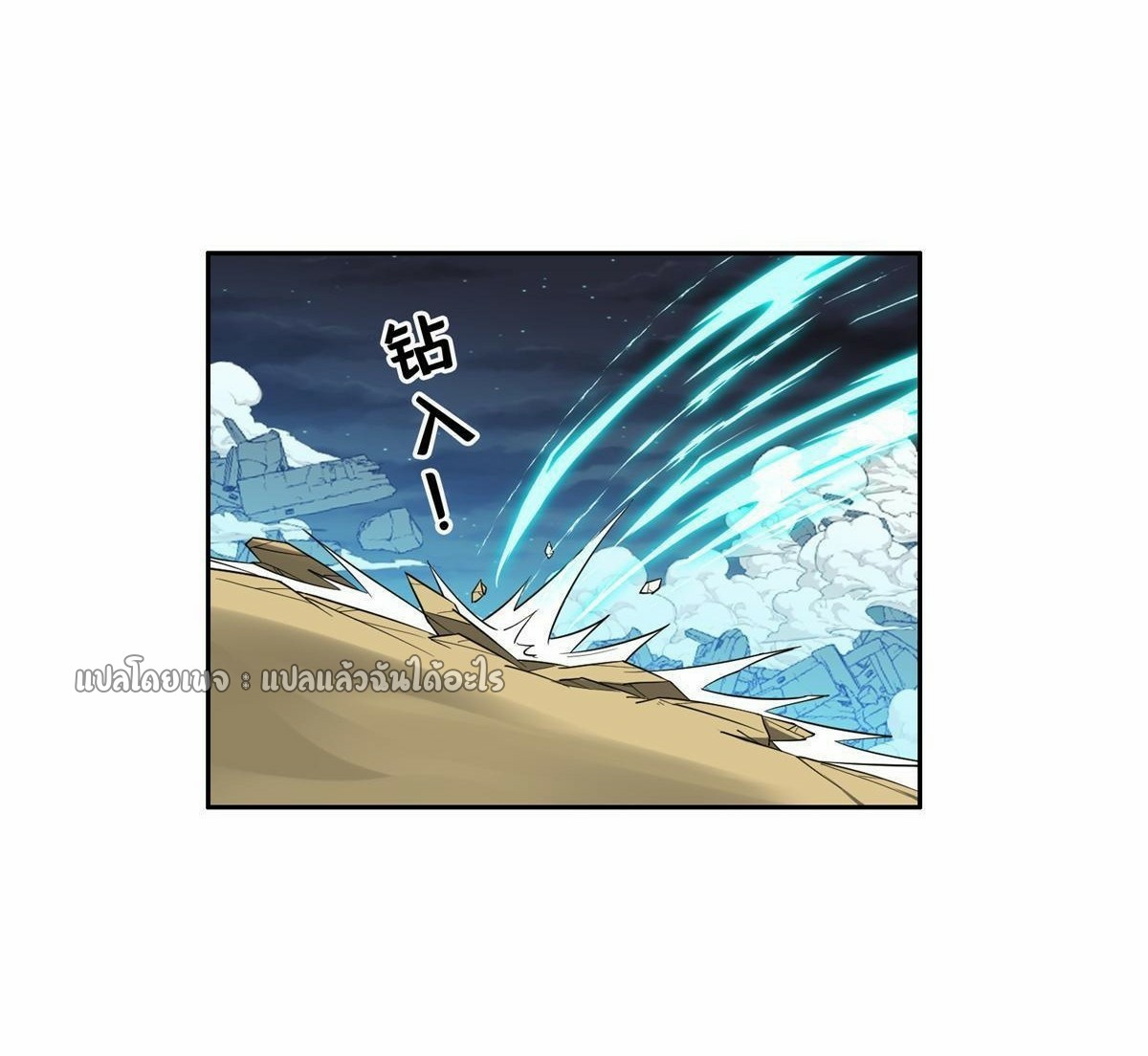 การเกิดใหม่ของพระเจ้ากับระบบผลาญเงินสุดกาว ตอนที่ 122 หน้า 2