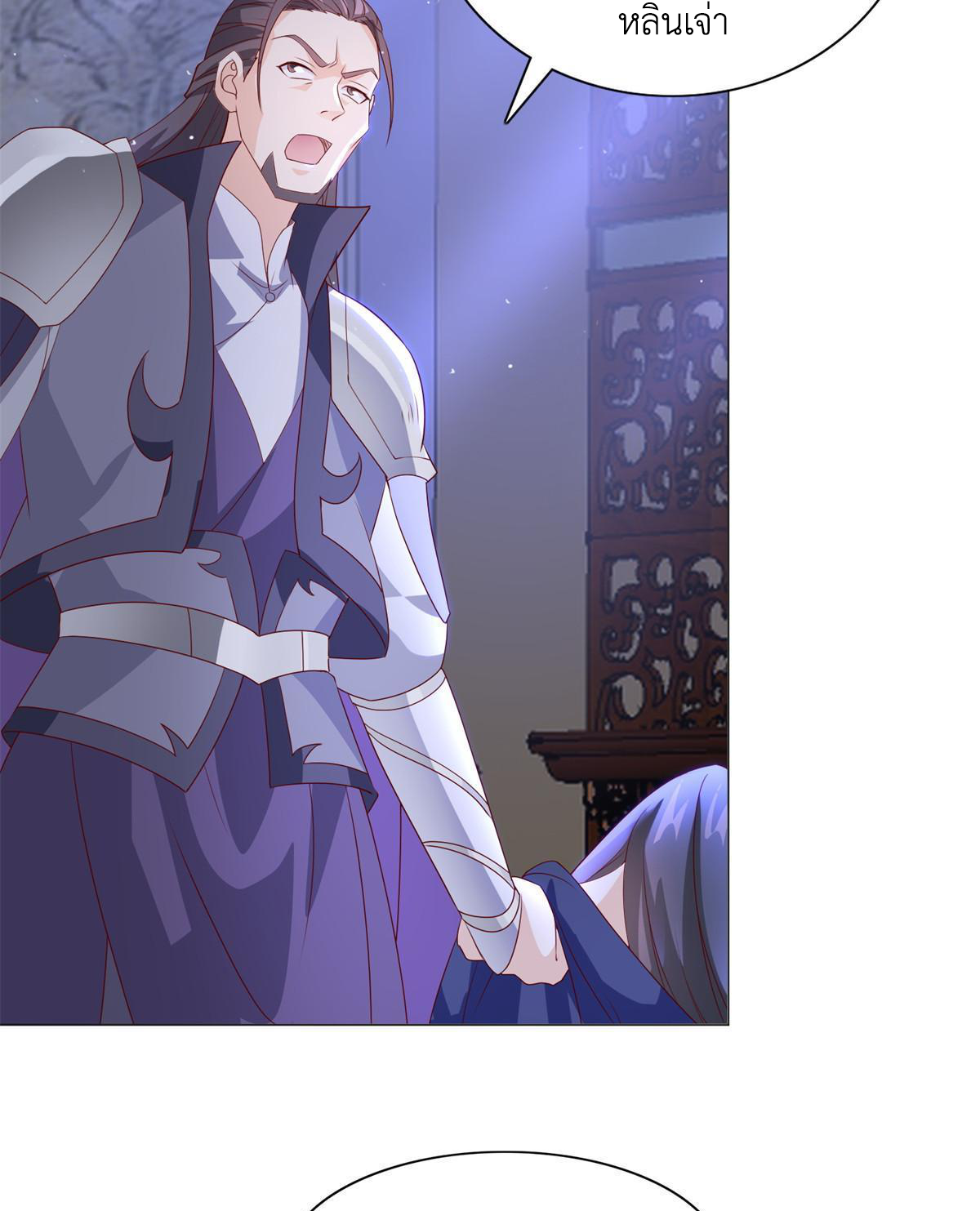 (ชนจีน) Dragon Master (จูหมิง นักรบเซียนมังกร) ตอนที่ 228 หน้า 33