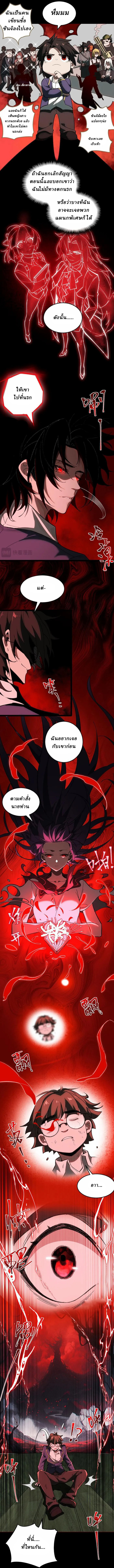 I created an Urban Legend ตอนที่ 6 หน้า 8