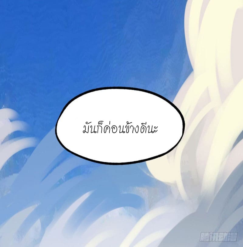 The doctor's Supremacy ตอนที่ 19 หน้า 14