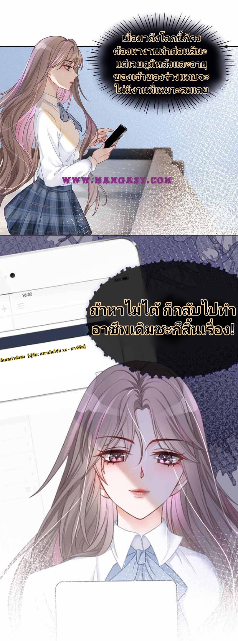 My Brothers Dote On Me ตอนที่ 8 หน้า 14