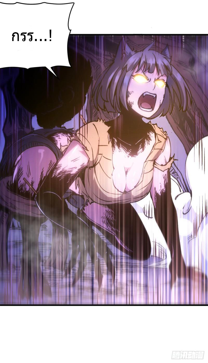 The warden who guards the witches ตอนที่ 13 หน้า 34