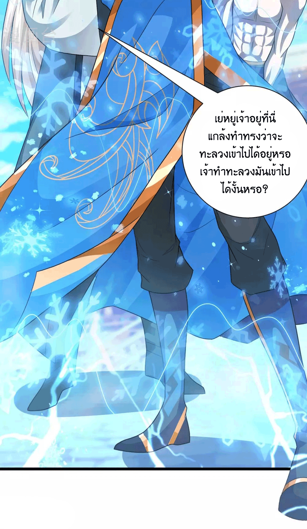 One Step Toward Freedom ตอนที่ 220 หน้า 15