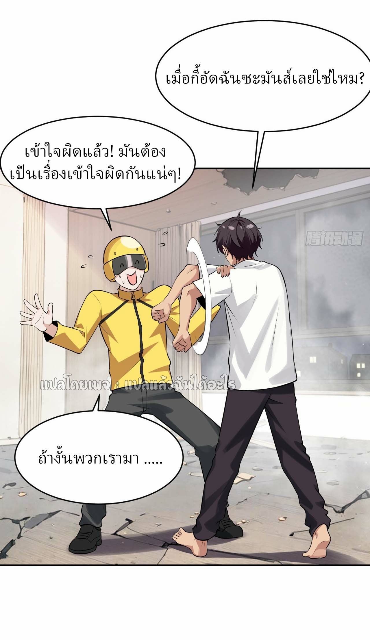แฟนของผมระดับตำนานทั้งนั้น ตอนที่ 9 หน้า 38