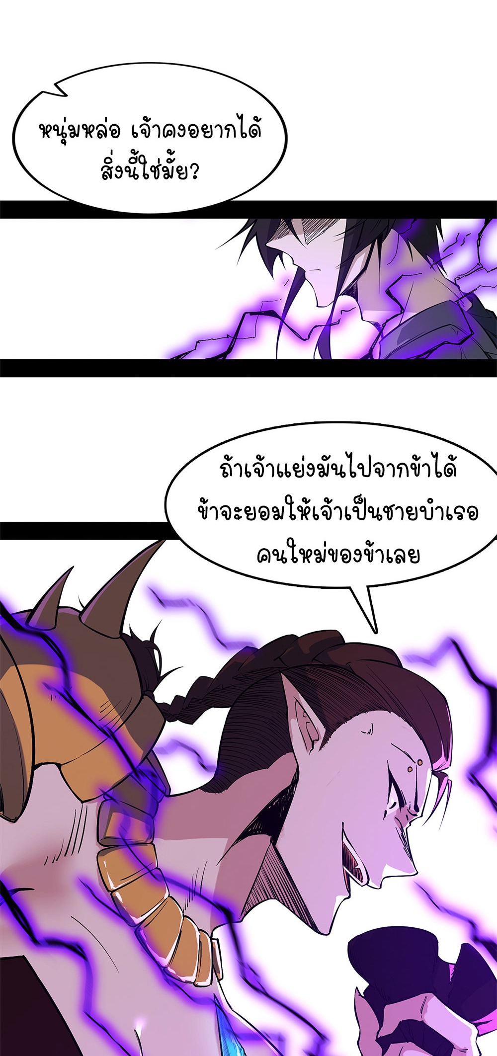 ภูเขาศพทะเลเลือด: การกลับมาของวีรบุรุษ | Mountains of Corpses and Seas of Blood | The Demon-Slaying Madman—Reborn as a Demon ตอนที่ 14 หน้า 20