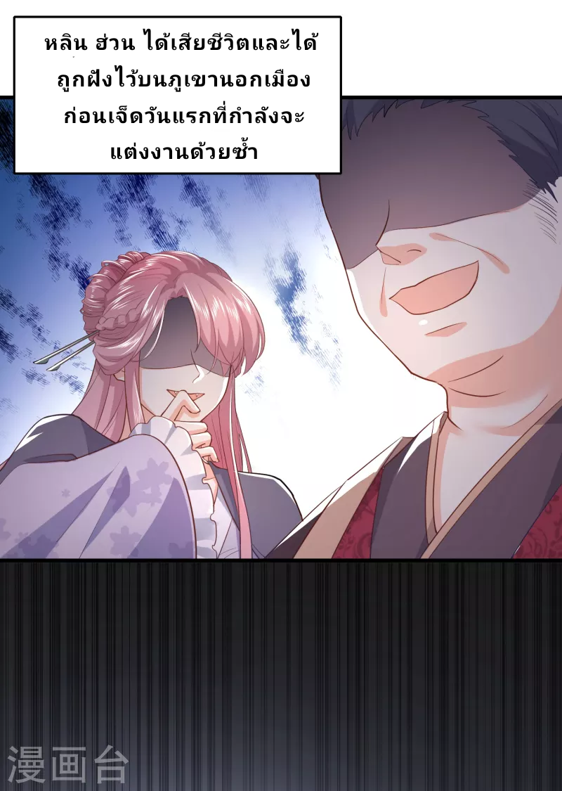 The ultimate crazy son-in-law—สุดยอดลูกเขยสุดบ้าที่แข็งแกร่งที่สุด ตอนที่ 1 หน้า 18