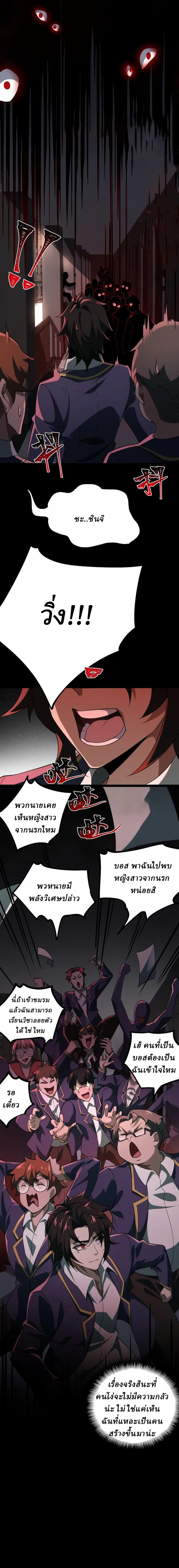 I created an Urban Legend ตอนที่ 9 หน้า 8