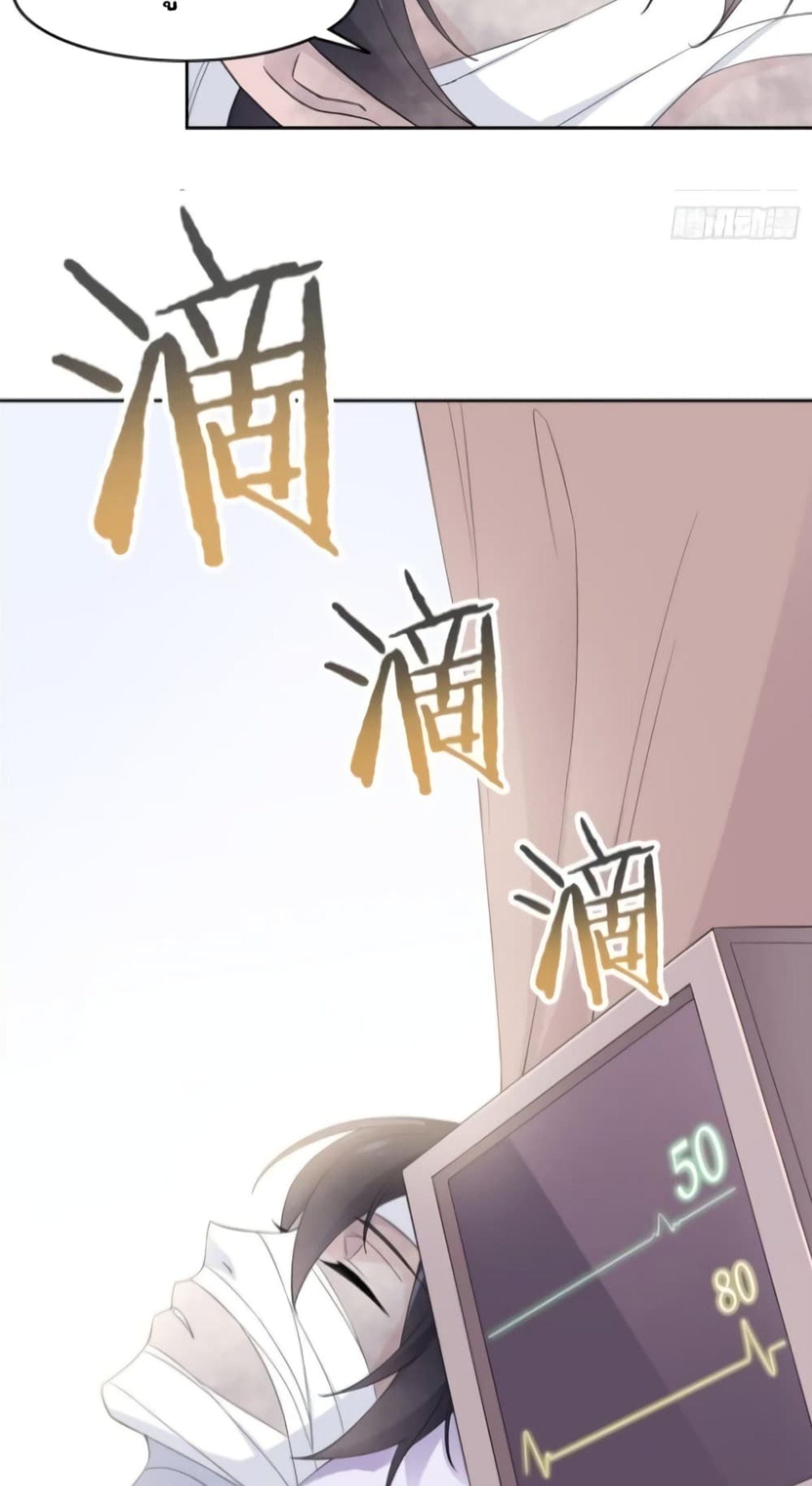 ชายผู้แข็งแกร่งที่มาจากโรงพยาบาลจิตเวช ตอนที่ 2 หน้า 28