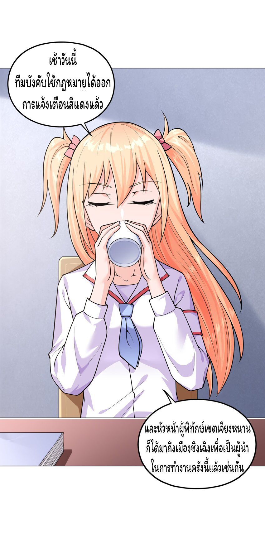 ยุคสมัยแห่งเทพ:โลกกลายเป็นเกมออนไลน์ Age of the Gods : The World Becomes an Online Game(ชนจีนแล้ว) ตอนที่ 10 หน้า 12