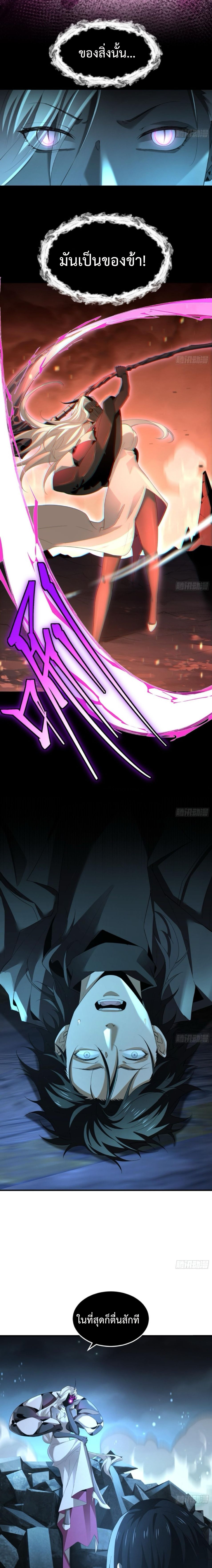 The Wretched  ข้าคือดาวหายนะ ดวงชะตาที่เปล่าเปลี่ยว ตอนที่ 10 หน้า 5