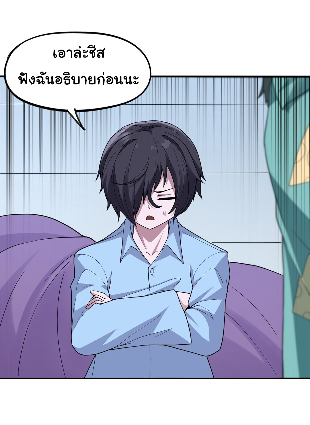 อัจฉริยะสุดชั่วร้ายสายแปรธาตุ ตอนที่ 10 หน้า 20