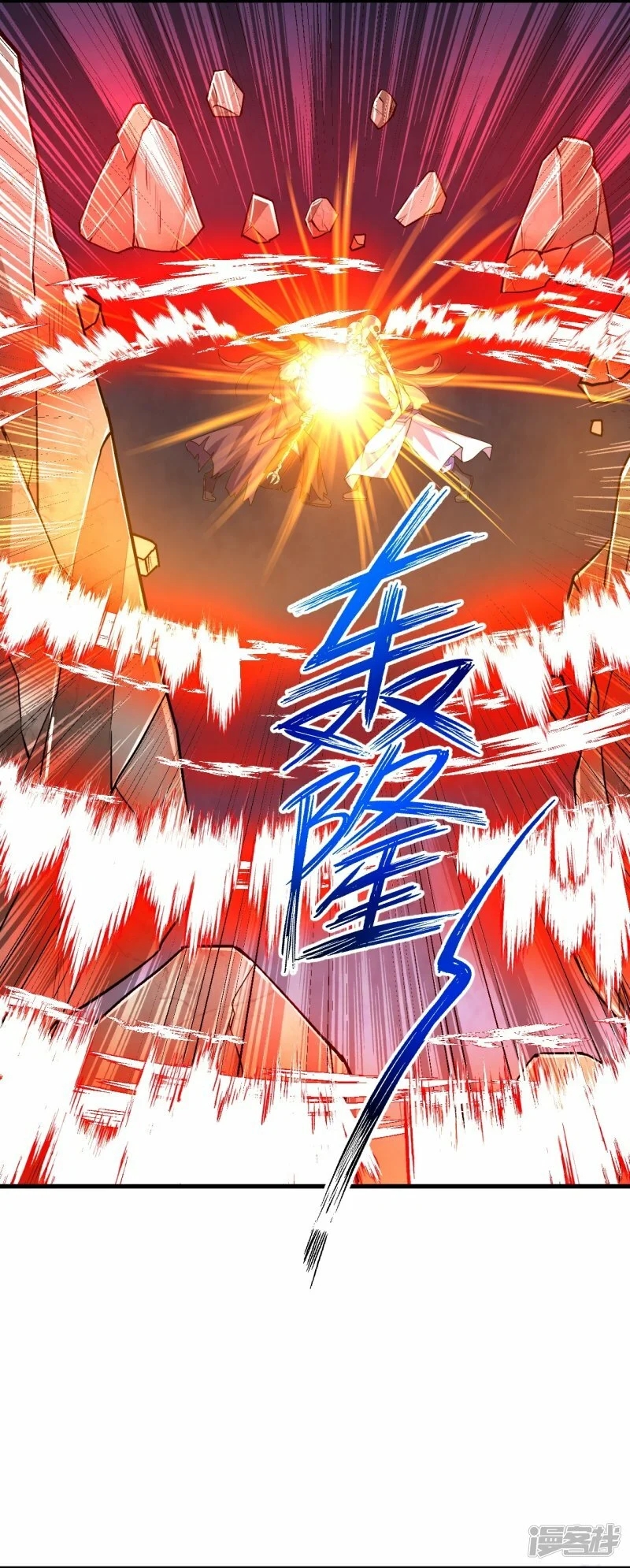 บรรพบุรุษผู้ขัดเกลากายา (ทันจีน) ตอนที่ 121 หน้า 6