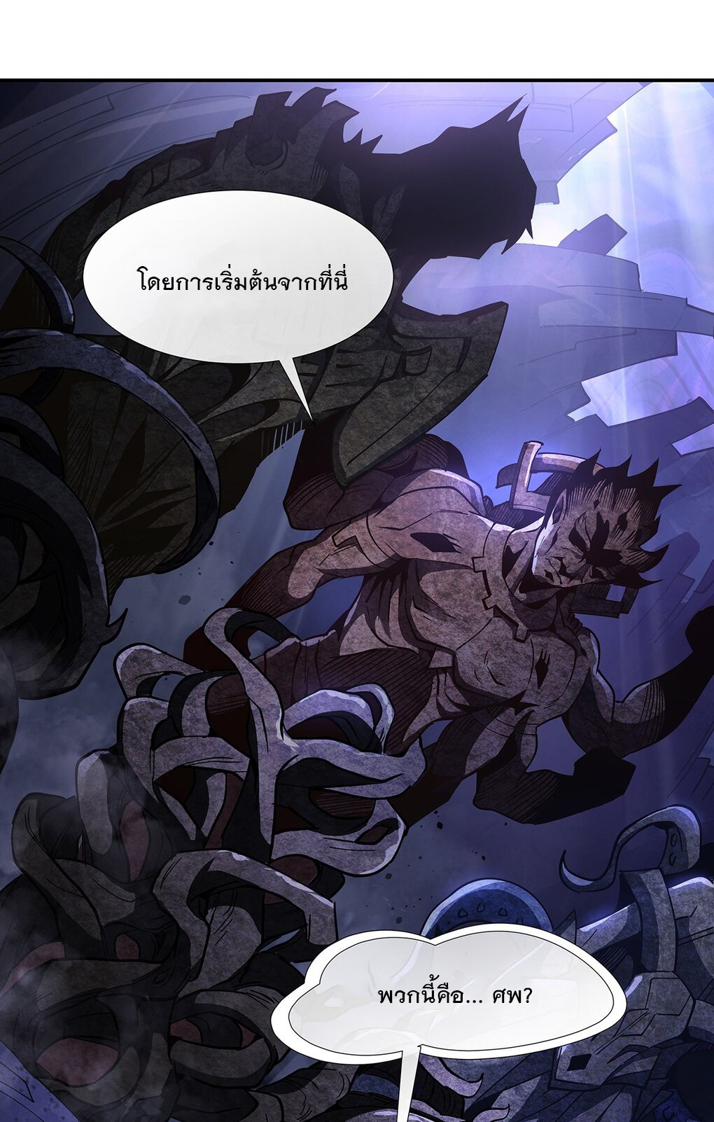 ศิษย์ของข้าล้วนมีอนาคตที่ยิ่งใหญ่ (ชนจีน) ตอนที่ 138 หน้า 46