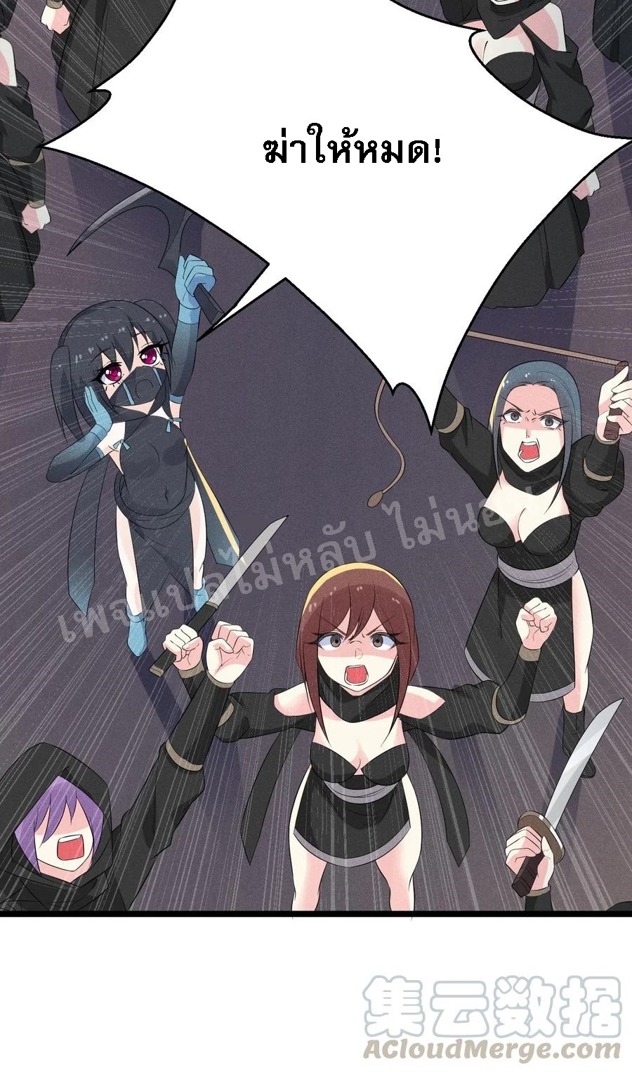 สุดยอดพ่อครัวเจ้าแห่งฮาเร็ม ตอนที่ 17 หน้า 80