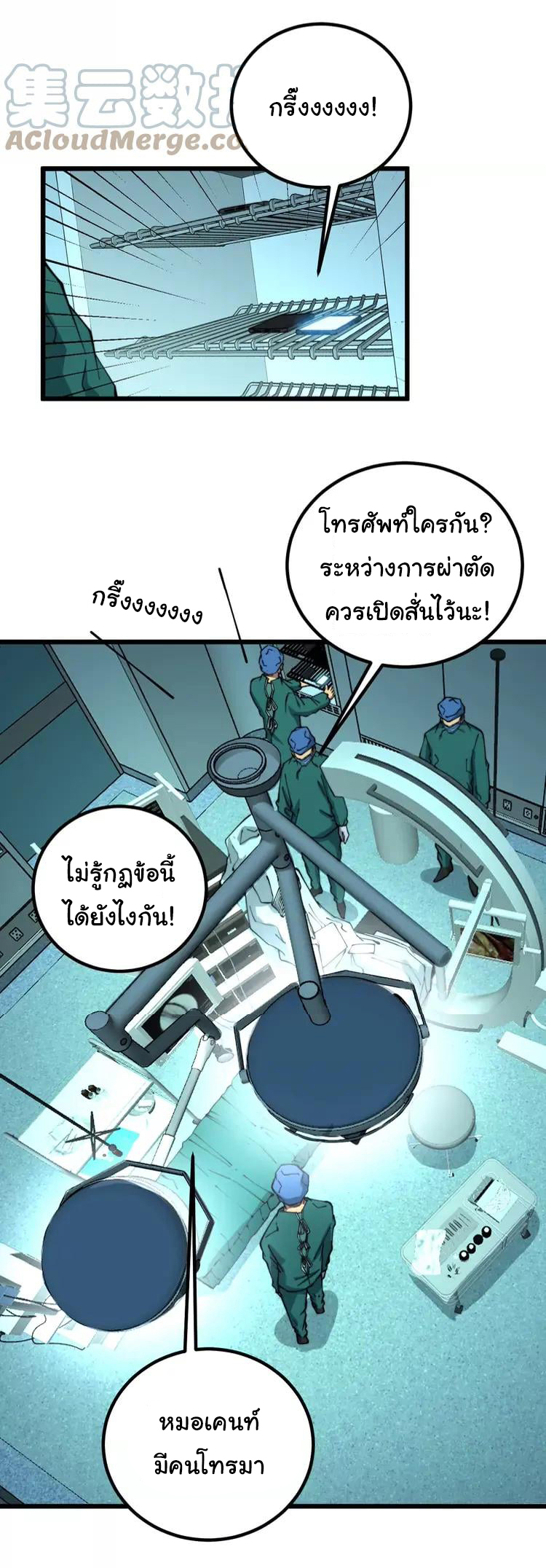 Bad Hand Witch Doctor สุดยอดพ่อมดหมอผี ตอนที่ 265 หน้า 26