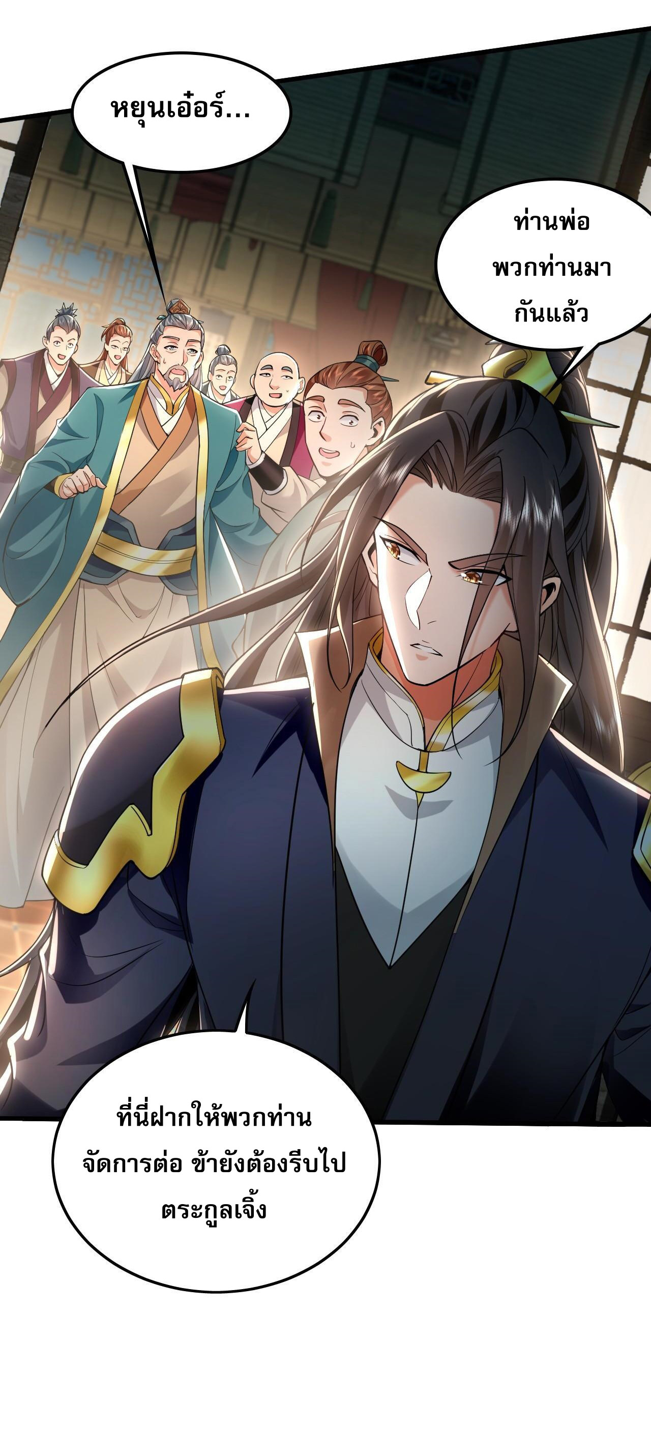 บ่มเพาะด้วยความเร็วหนึ่งล้านเท่า ตอนที่ 17 หน้า 15