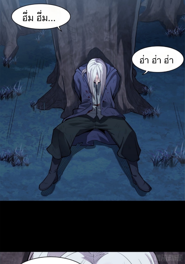 Legend of Star Genera ชนจีน ตอนที่ 22 หน้า 36