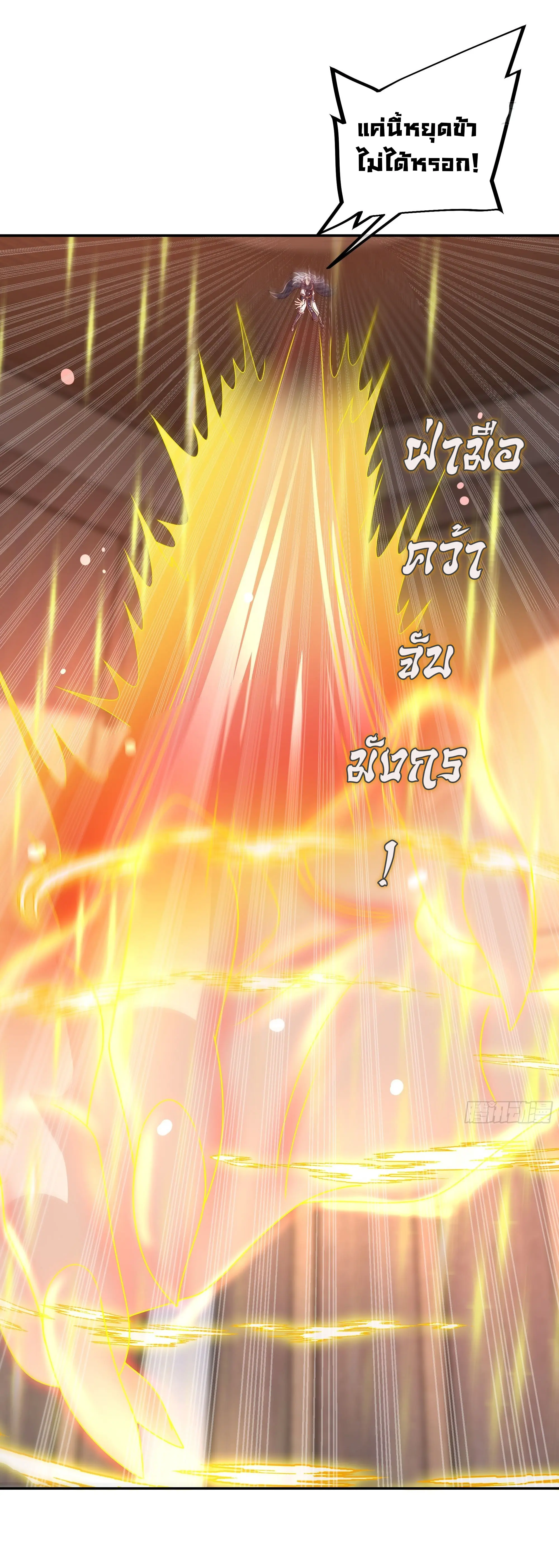 เทพยุทธเหนือหล้ากับระบบเกิดใหม่ไร้จำกัด ตอนที่ 11 หน้า 12