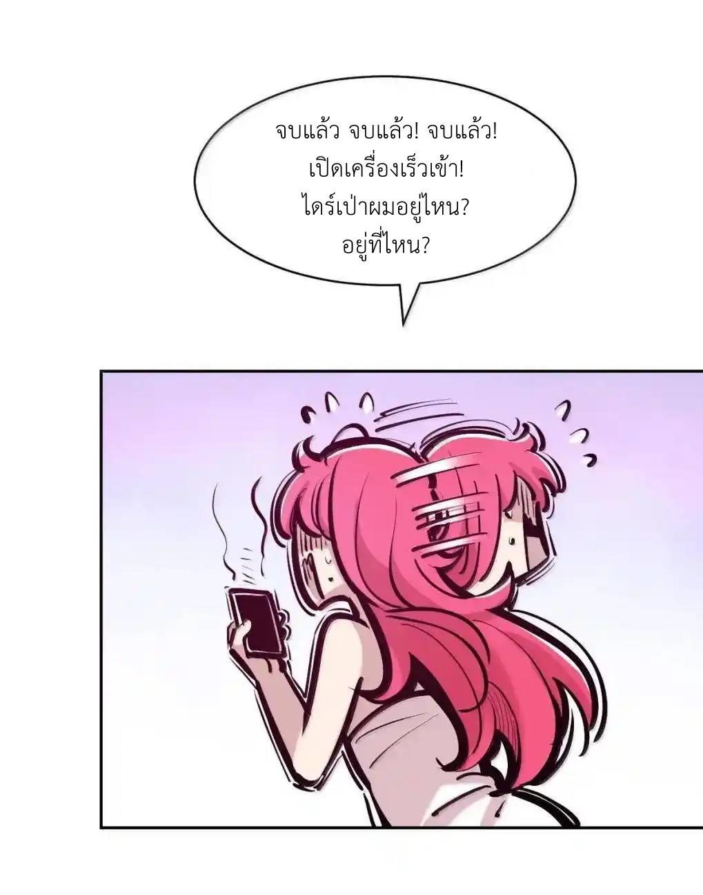 Demon x Angel can't get along! ตอนที่ 160 หน้า 52