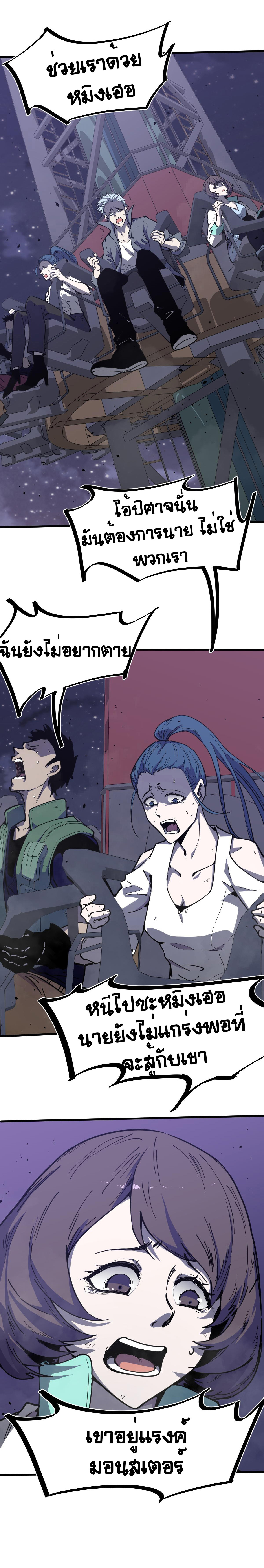 Super Evolution ตอนที่ 15 หน้า 2