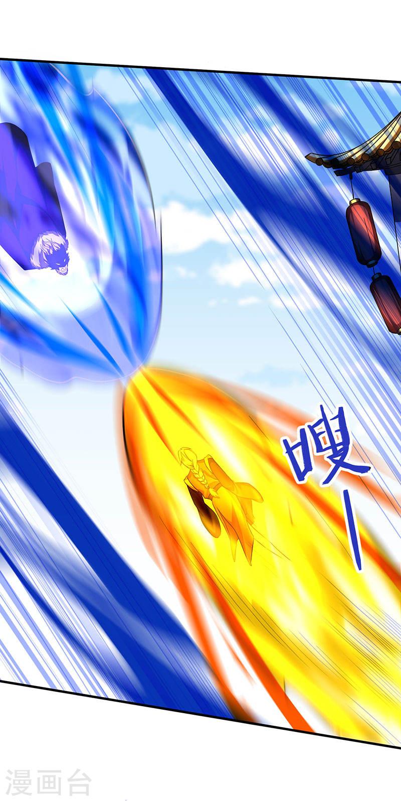 การกลับมาของจักพรรดิ์ ตอนที่ 55 หน้า 6