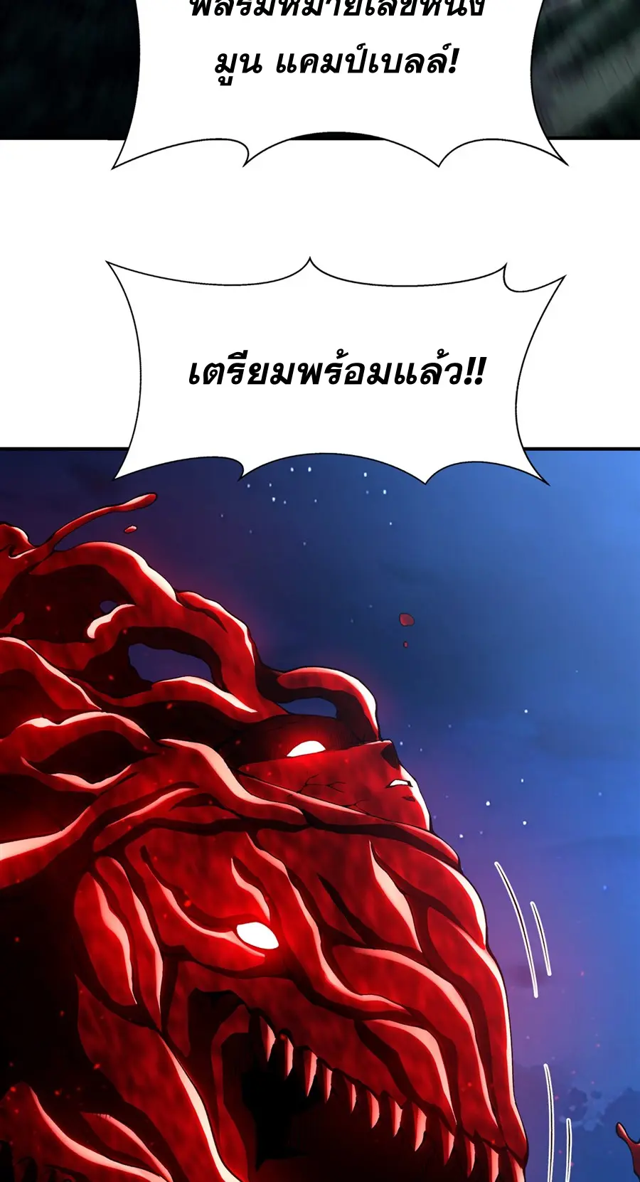 ตัวร้ายผมทองในนิยายตัวเอกหญิงสุดแกร่งก็อยากมีความสุข ตอนที่ 34 หน้า 14