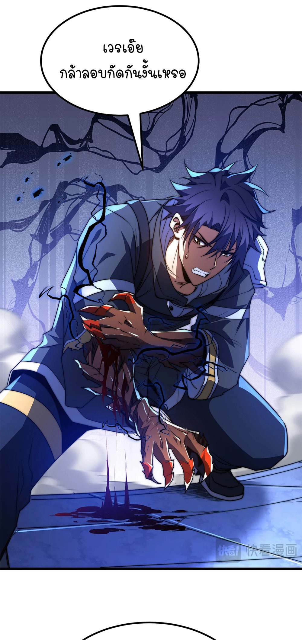 ครองบัลลังก์เทพ ด้วยการเผาศพแล้วกลืนกินวิญญาณ | Becoming a God by Devouring Souls in the Crematorium ตอนที่ 6 หน้า 44