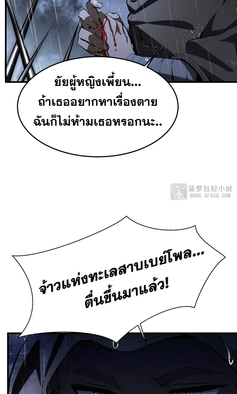 ตัวร้ายผมทองในนิยายตัวเอกหญิงสุดแกร่งก็อยากมีความสุข ตอนที่ 20 หน้า 44