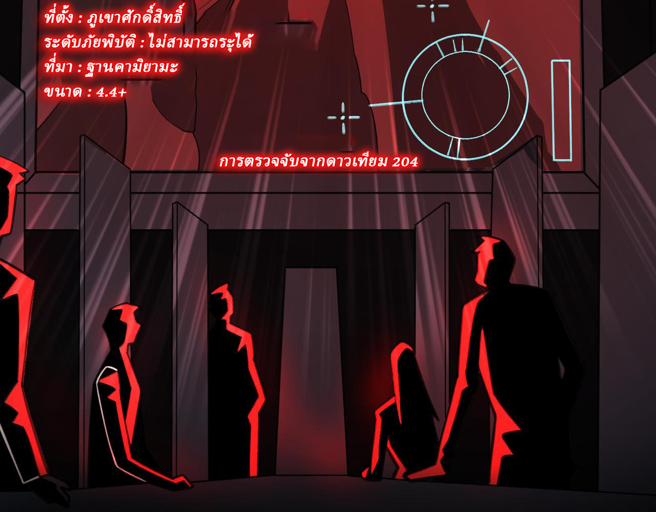 I created an Urban Legend ตอนที่ 45 หน้า 127