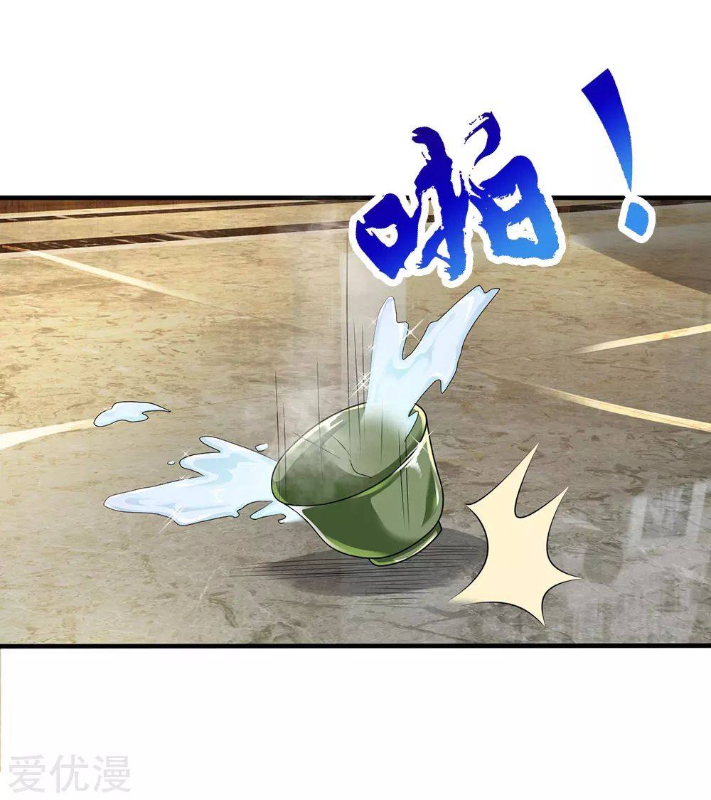 นครเซียนแห่งผู้ต่อต้านสวรรค์ ตอนที่ 104 หน้า 2