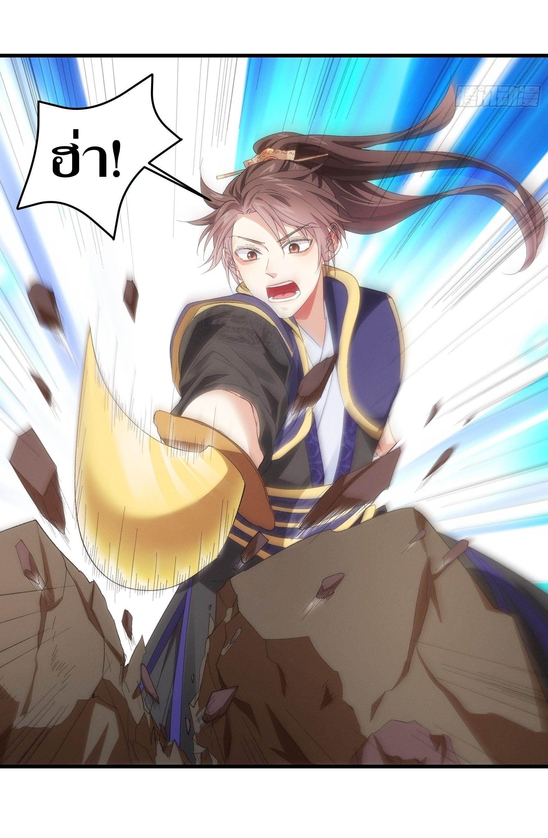 ข้าแค่ไม่เล่นไพ่ตามเกม ตอนที่ 59 หน้า 3