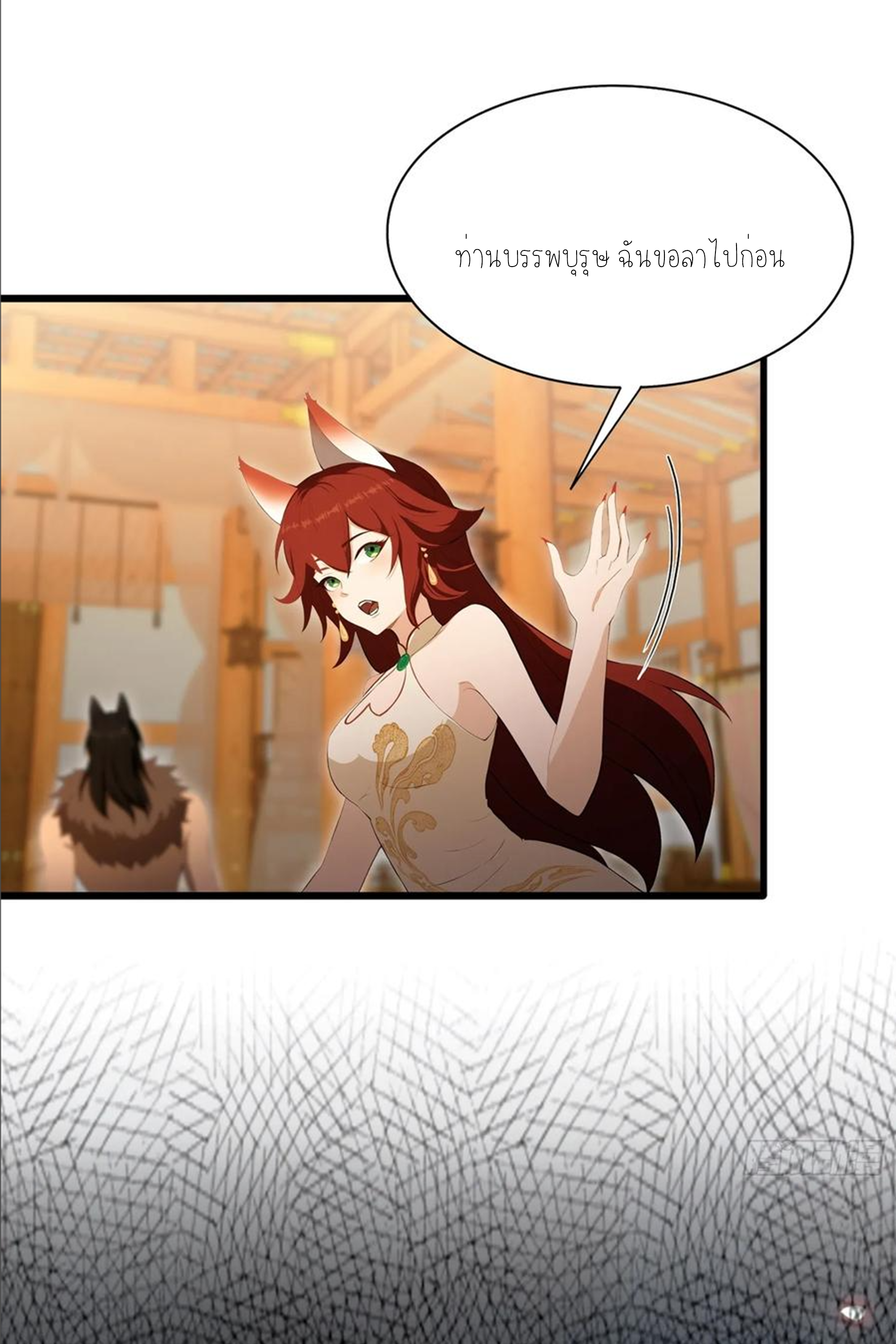 ฉันเป็นไม่รู้ตัวเองว่าโหด~ ตอนที่ 44 หน้า 29
