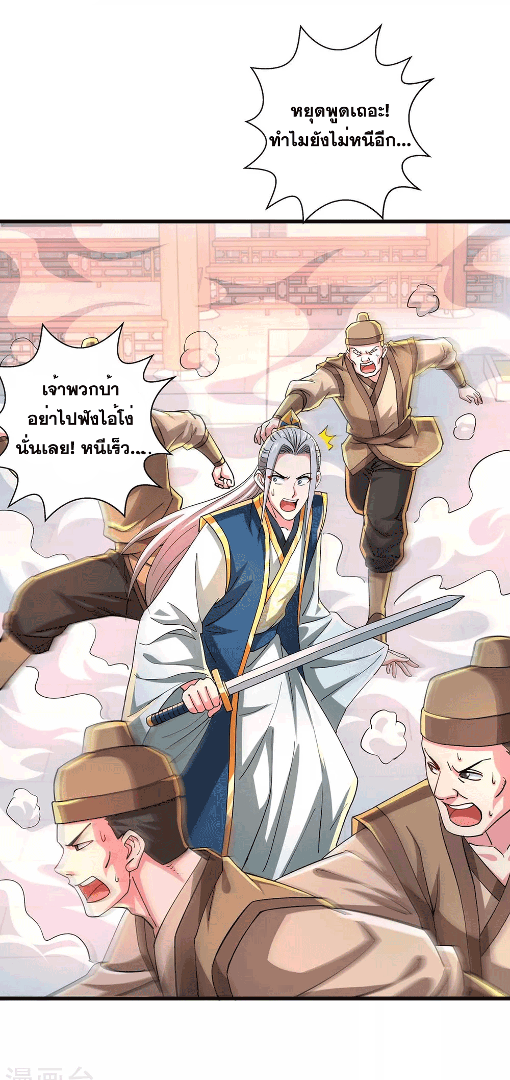 One Step Toward Freedom ตอนที่ 340 หน้า 11