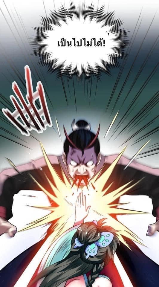 มหาบุรุษ ในตำนาน ตำนานที่หลับใหล (ศิษย์เบิ้มๆ) ตอนที่ 46 หน้า 21