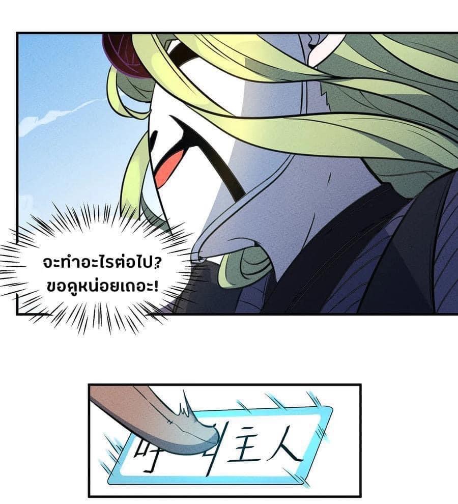 หลุดเข้ามาในเกมกลายเป็นมอนสเตอร์ที่อ่อนแอที่สุดสะงั้น ตอนที่ 19 หน้า 4