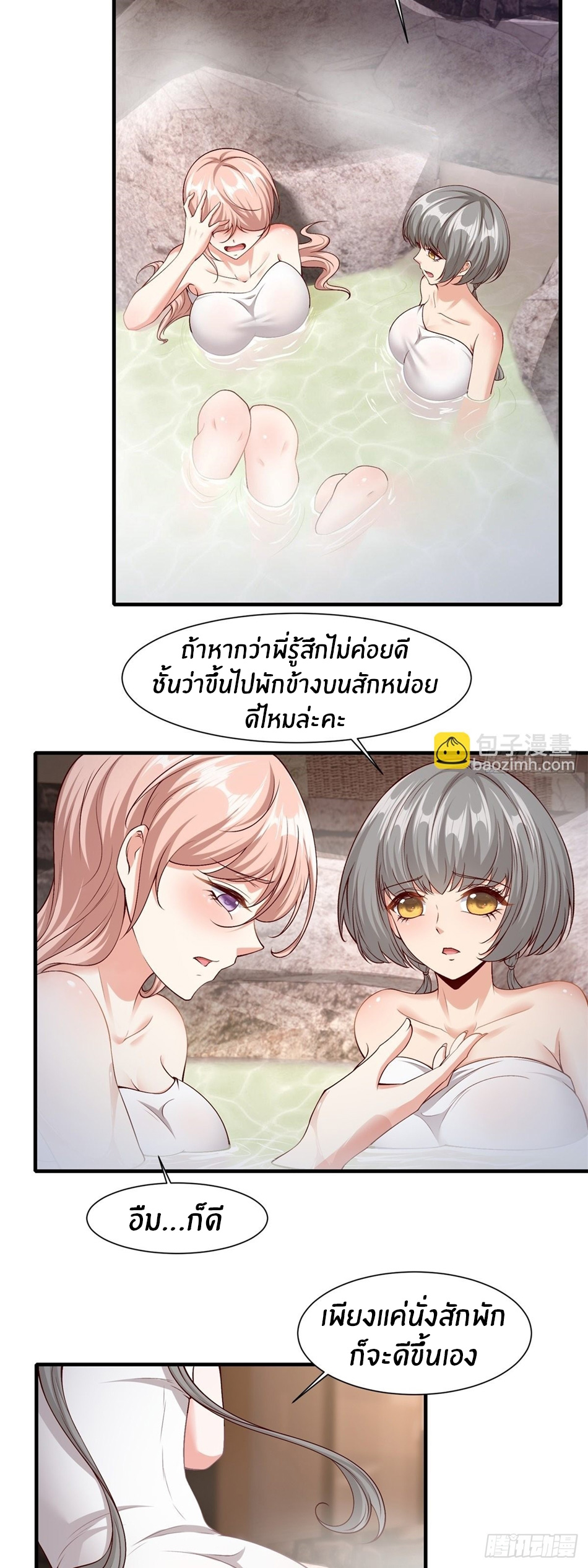 ขอล่ะอย่าเป็นที่ 1 เลย ตอนที่ 97 หน้า 16
