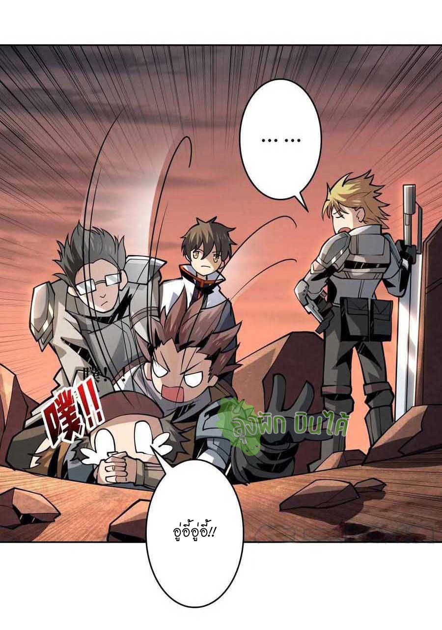 (ชนจีน) IT STARTS WITH A KINGPIN ACCOUNT - จุติจอมราชัน ตอนที่ 75 หน้า 17