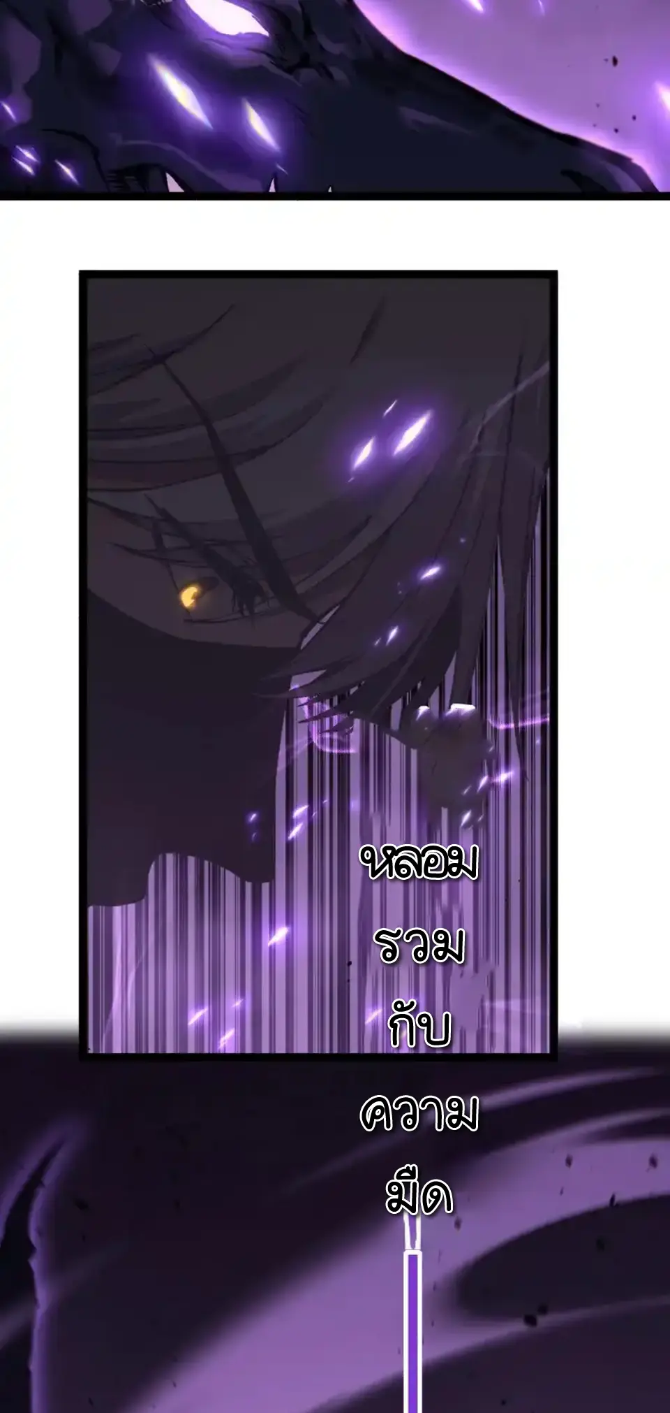 ราชานักฆ่าแห่งโลกเสมือน🗡️ ตอนที่ 80 หน้า 18