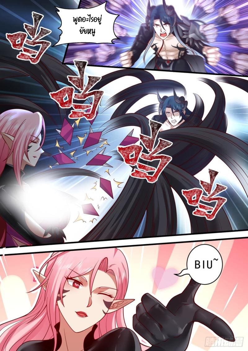 เปิดกรุสู่เทพมาร [จีนตัดจบ] ตอนที่ 37 หน้า 10