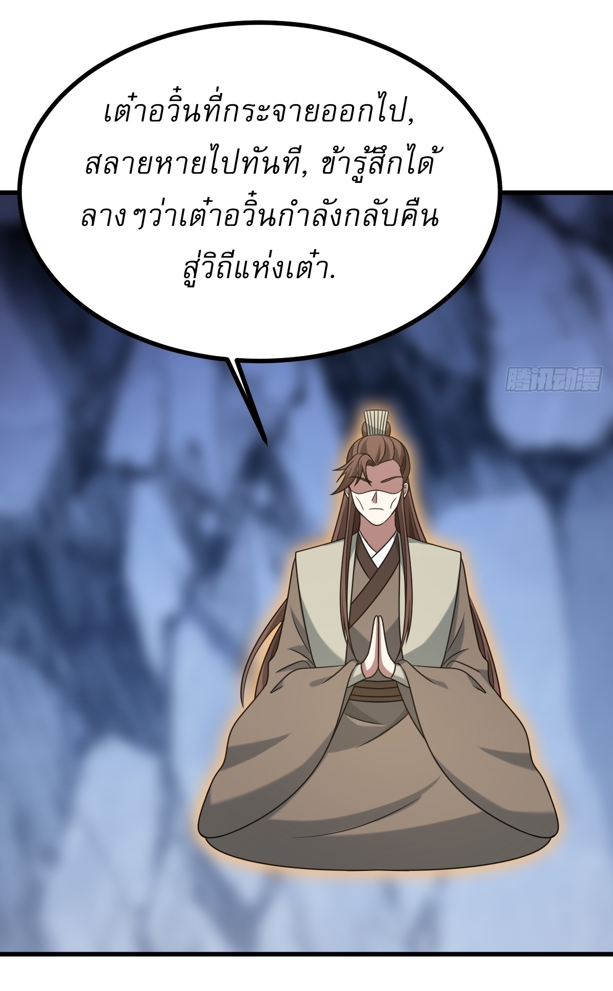 เก็บตัวร้อยปี จากนี้พี่ขอเทพ! INVINCIBLE AFTER A HUNDRED YEARS OF SECLUSION ตอนที่ 124 หน้า 14