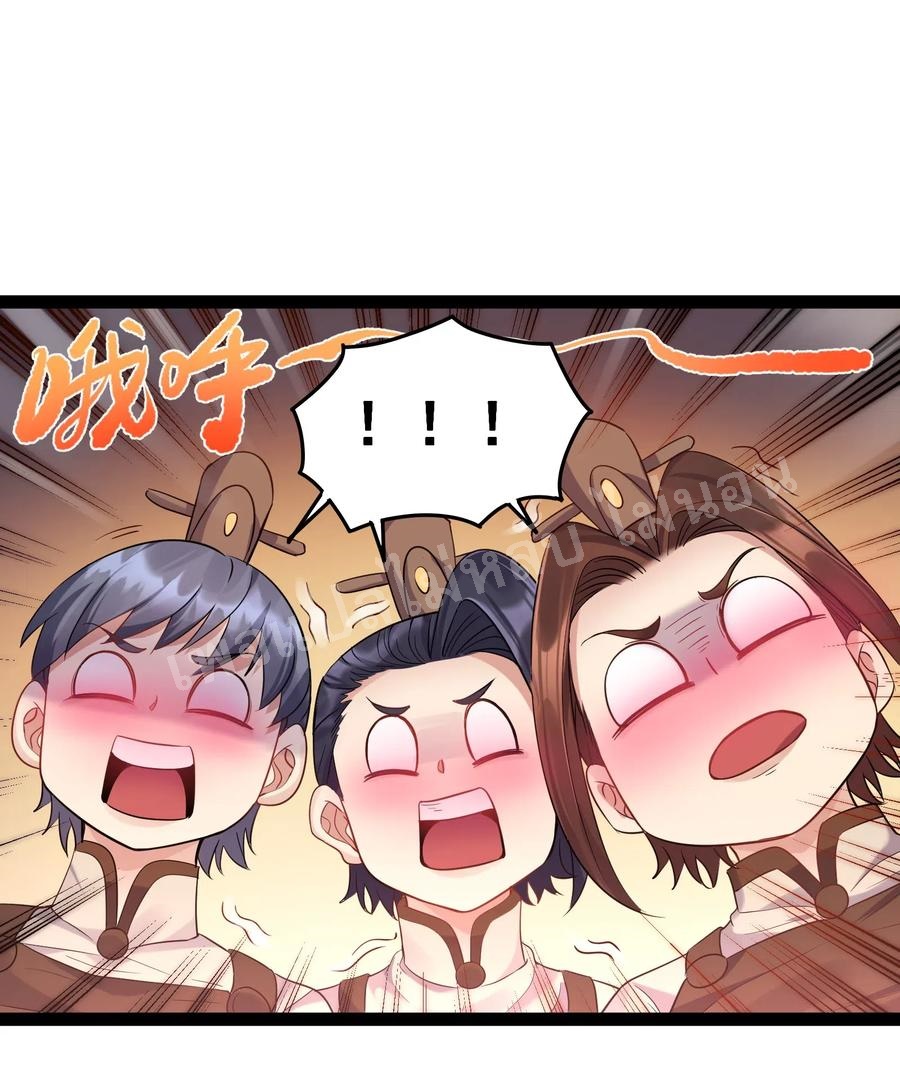 ดันเกิดใหม่เป็นสุดยอดวายร้ายหมายเลขหนึ่ง ตอนที่ 5 หน้า 28