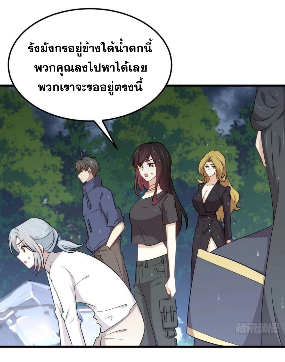 Immortal Swordsman in The Reverse World ข้าเซียนกระบี่ไม่เกาะสตรี ตอนที่ 210 หน้า 30