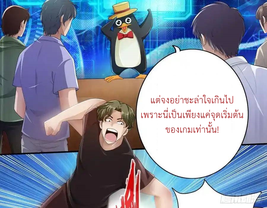 The Strongest Death System ตอนที่ 16 หน้า 17