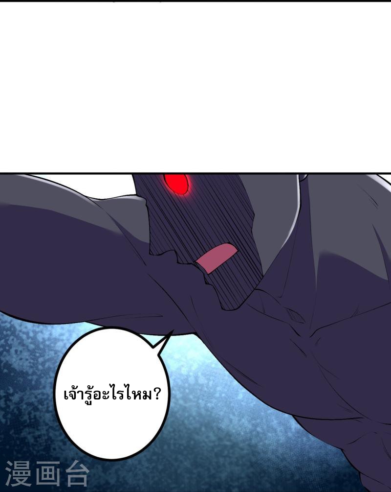 ผู้ขัดเกลาร่างกายที่แข็งแกร่งที่สุดในประวัติศาสตร์ ตอนที่ 152 หน้า 29