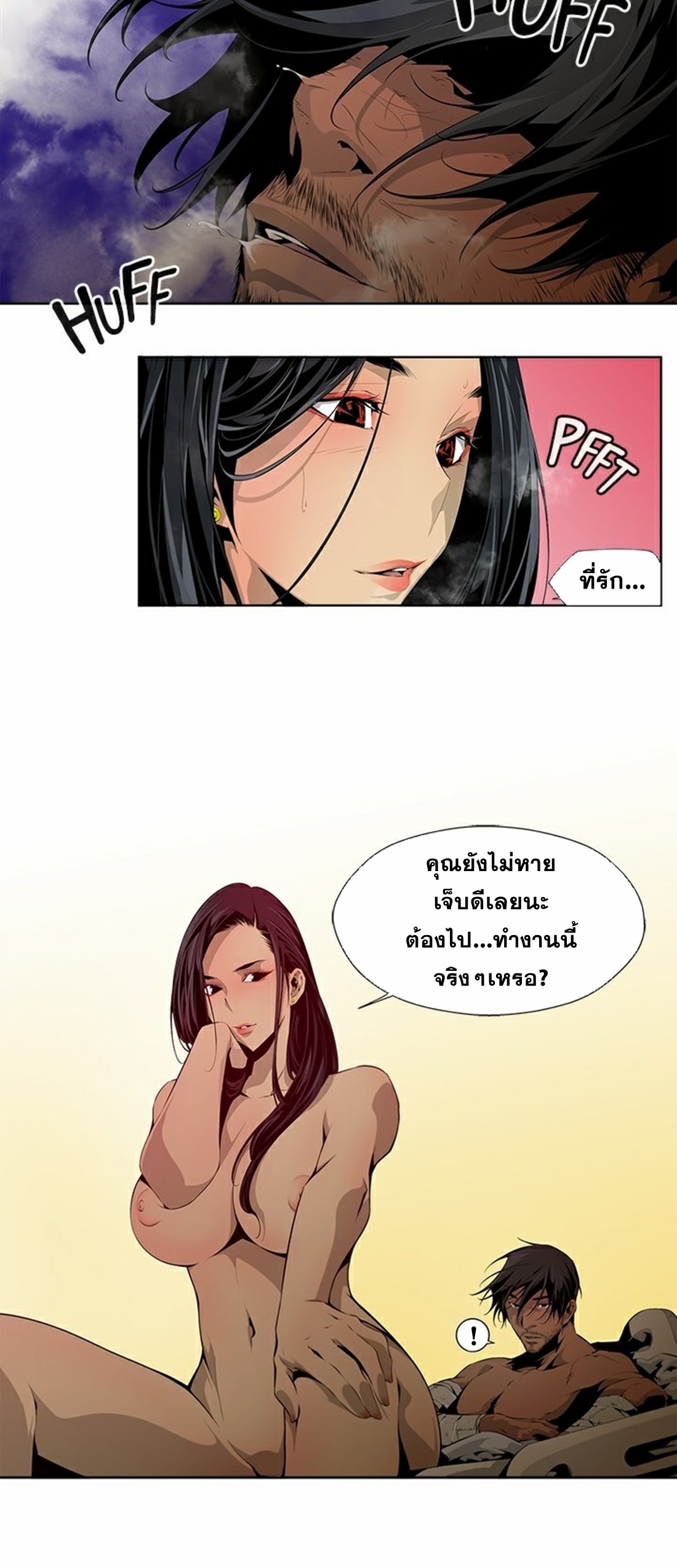 Survival Undead ตอนที่ 4 หน้า 6