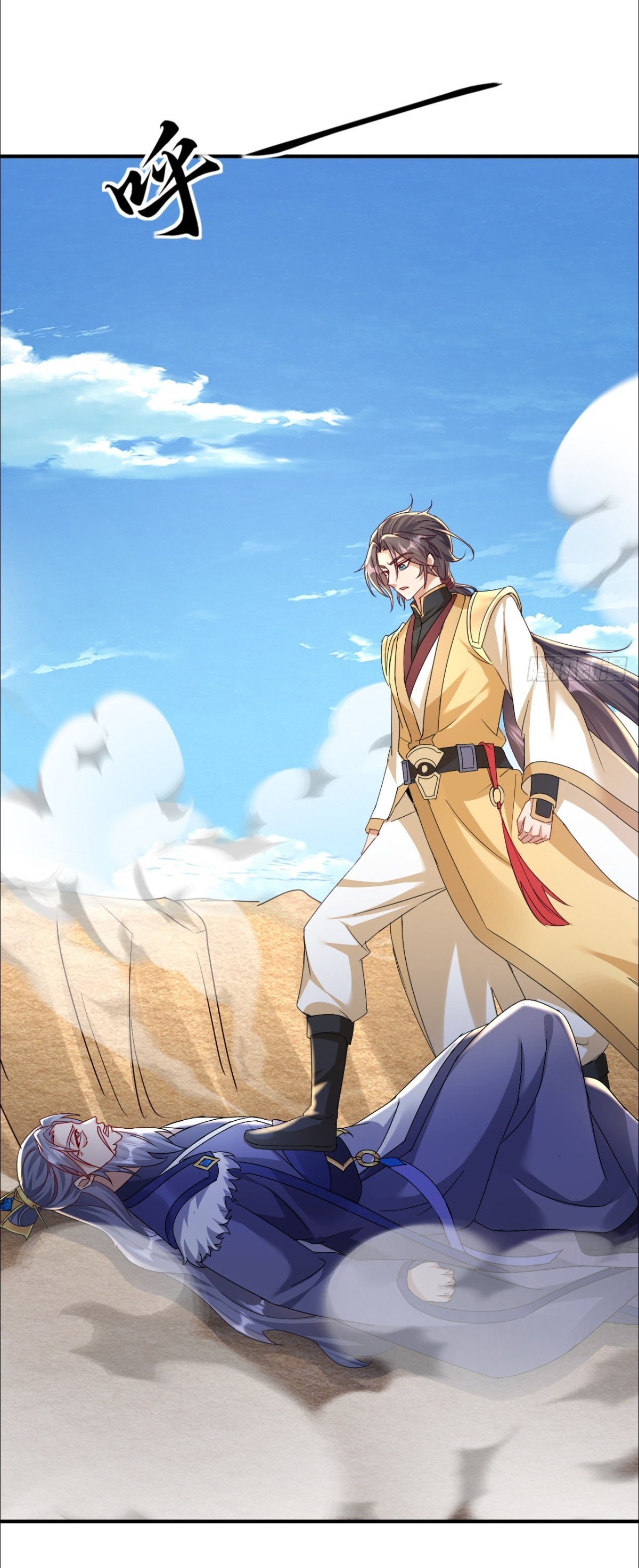 เทพยุทธมหาวิบัติ ตอนที่ 13 หน้า 5